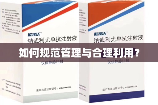 上海如何规范管理与合理利用？