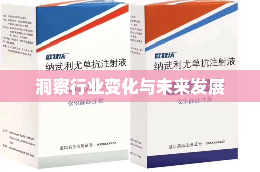 上海洞察行业变化与未来发展