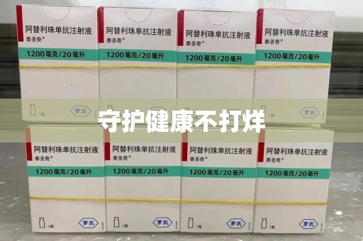 上海守护健康不打烊